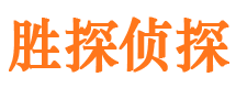 同江侦探公司